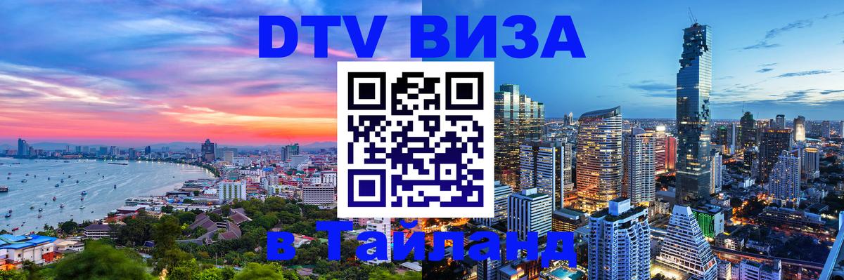 Оформление DTV визы под ключ: стоимость и тарифы, только загранпаспорт - Нижний Новгород  20.11.2025 